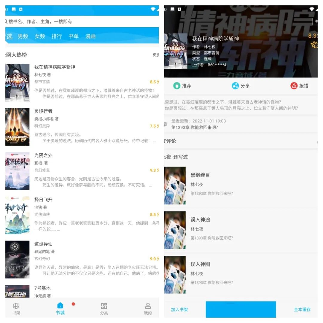 橙色笔趣阁v1.0.2去广告版-北向