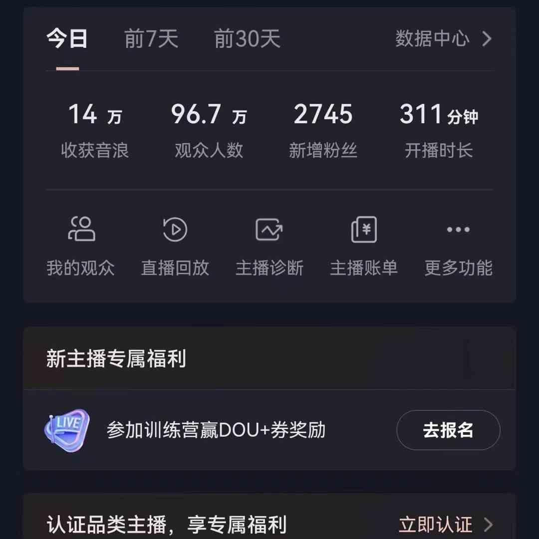 无人直播助眠项目，无脑挂机，操作简单，解放双手，礼物刷不停-北向